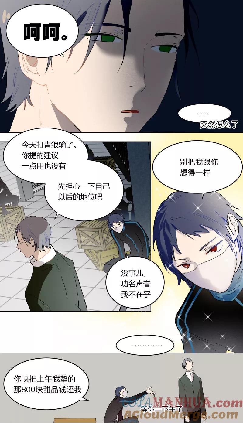 第46话-当不良老大的男人-有妖气（第2张）