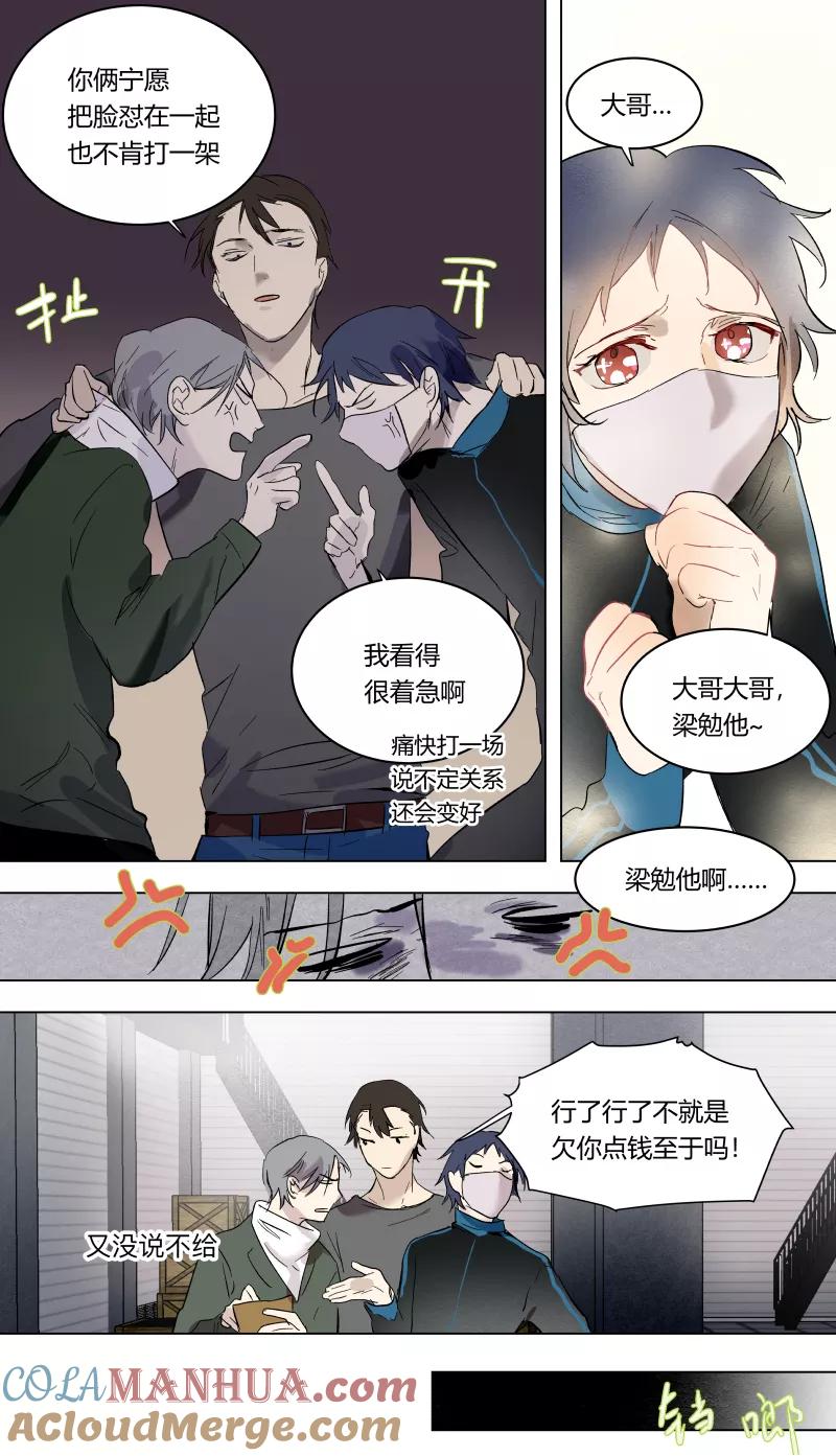 第46话-当不良老大的男人-有妖气（第6张）