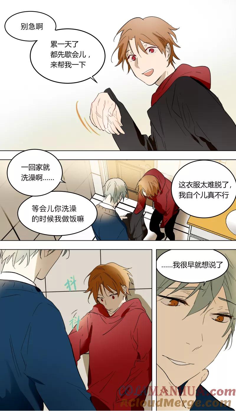 第46话-当不良老大的男人-有妖气（第8张）