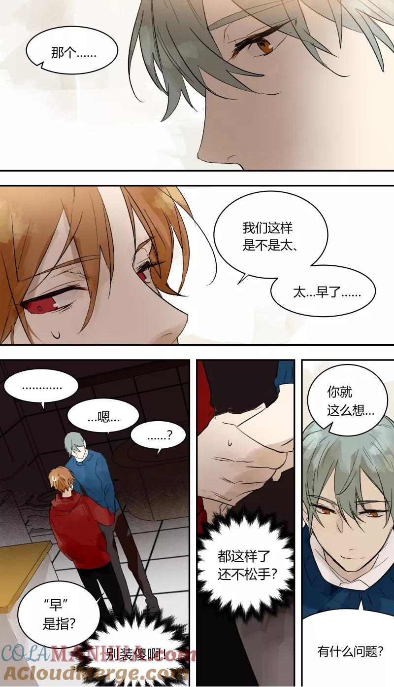 第47话-当不良老大的男人-有妖气（第2张）