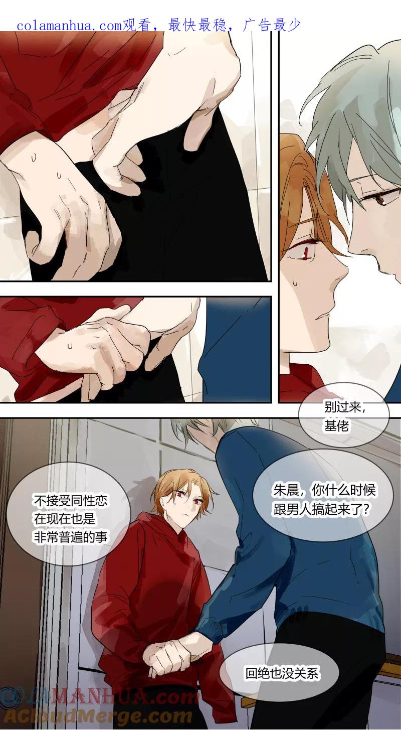 第47话-当不良老大的男人-有妖气（第1张）