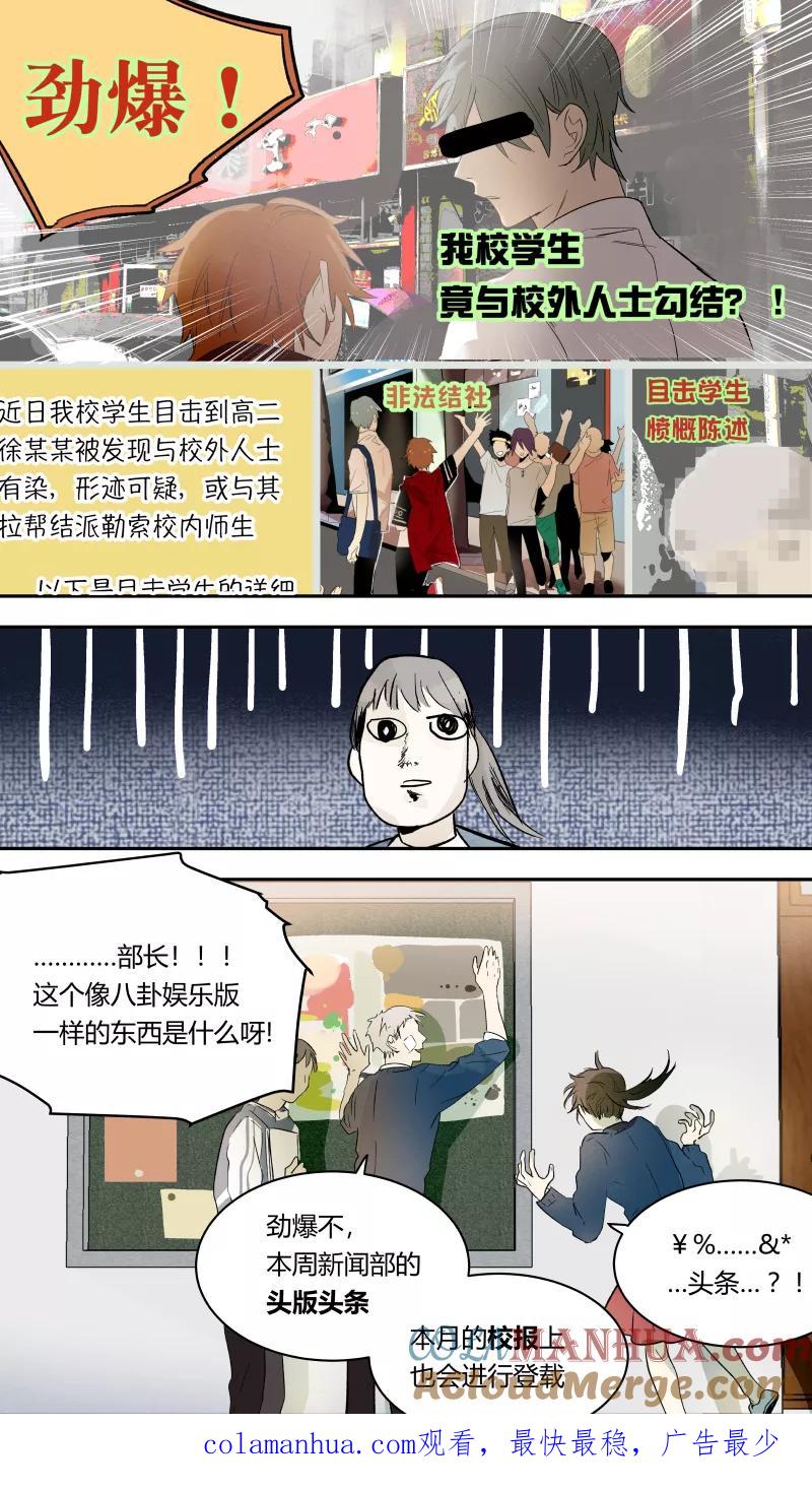 第47话-当不良老大的男人-有妖气（第10张）