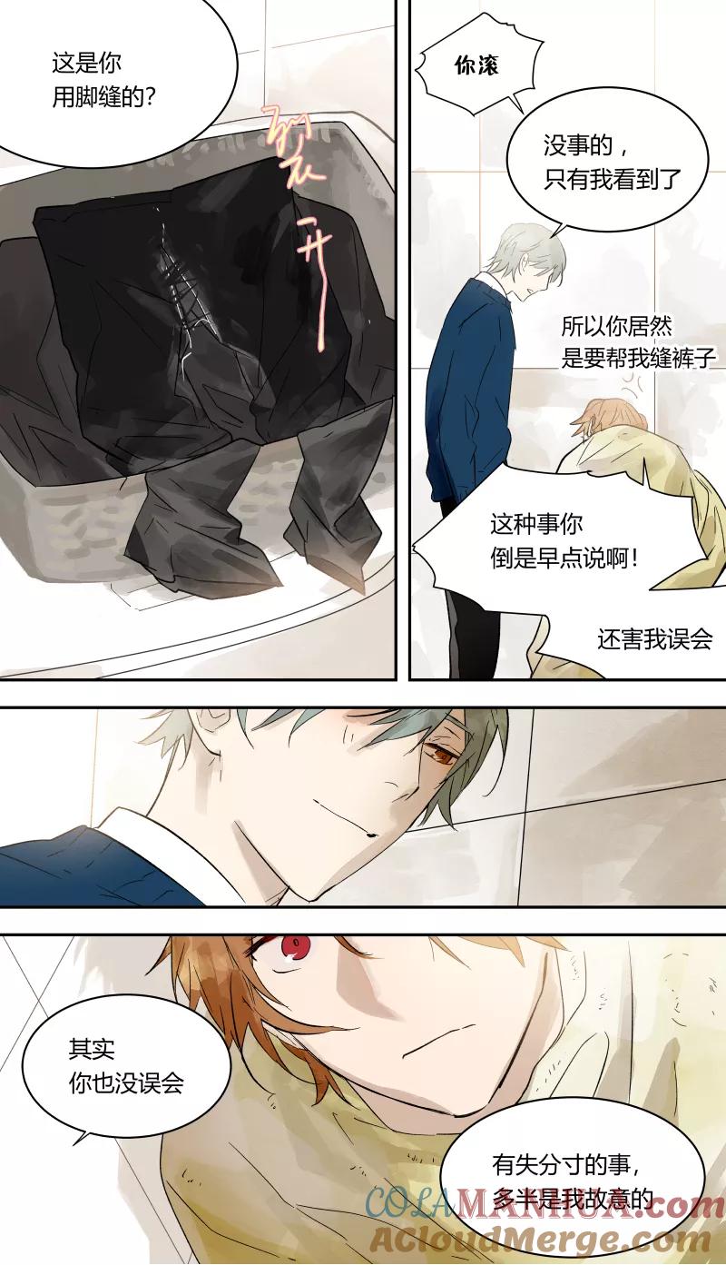 第47话-当不良老大的男人-有妖气（第8张）