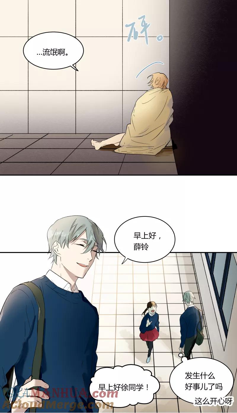 第47话-当不良老大的男人-有妖气（第9张）