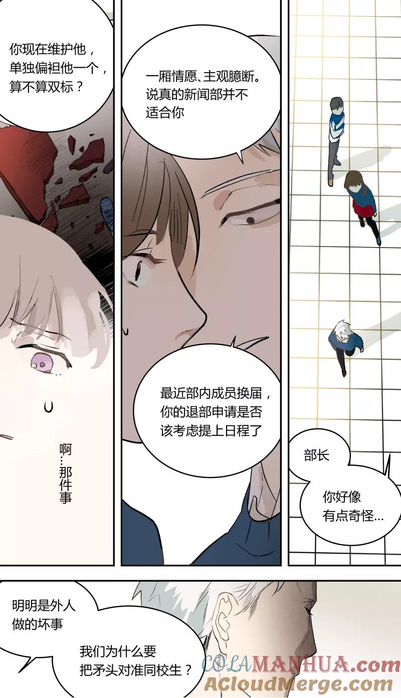 第48话-当不良老大的男人-有妖气（第3张）