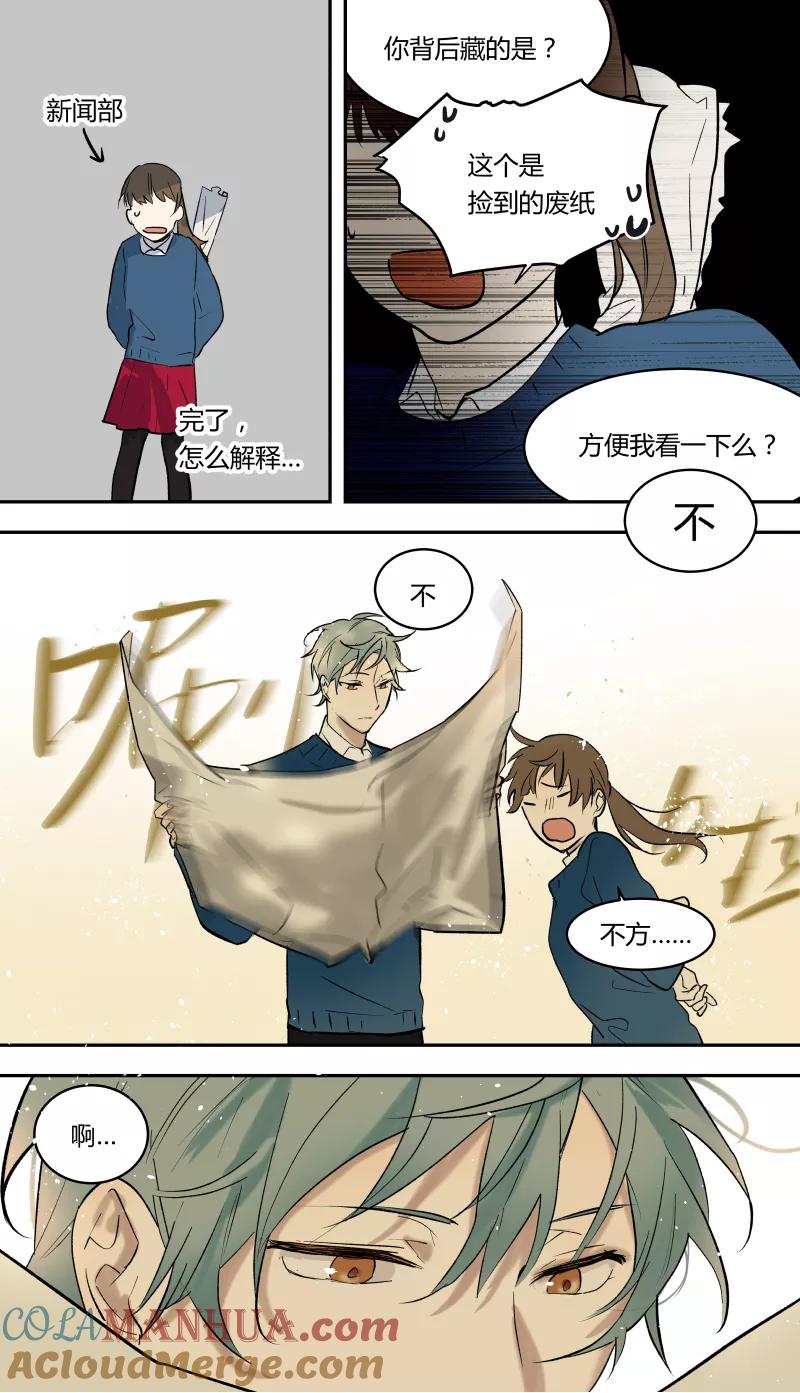 第48话-当不良老大的男人-有妖气（第8张）