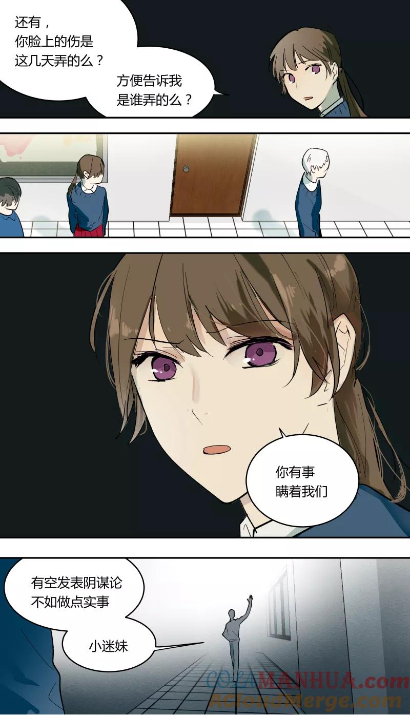 第48话-当不良老大的男人-有妖气（第4张）