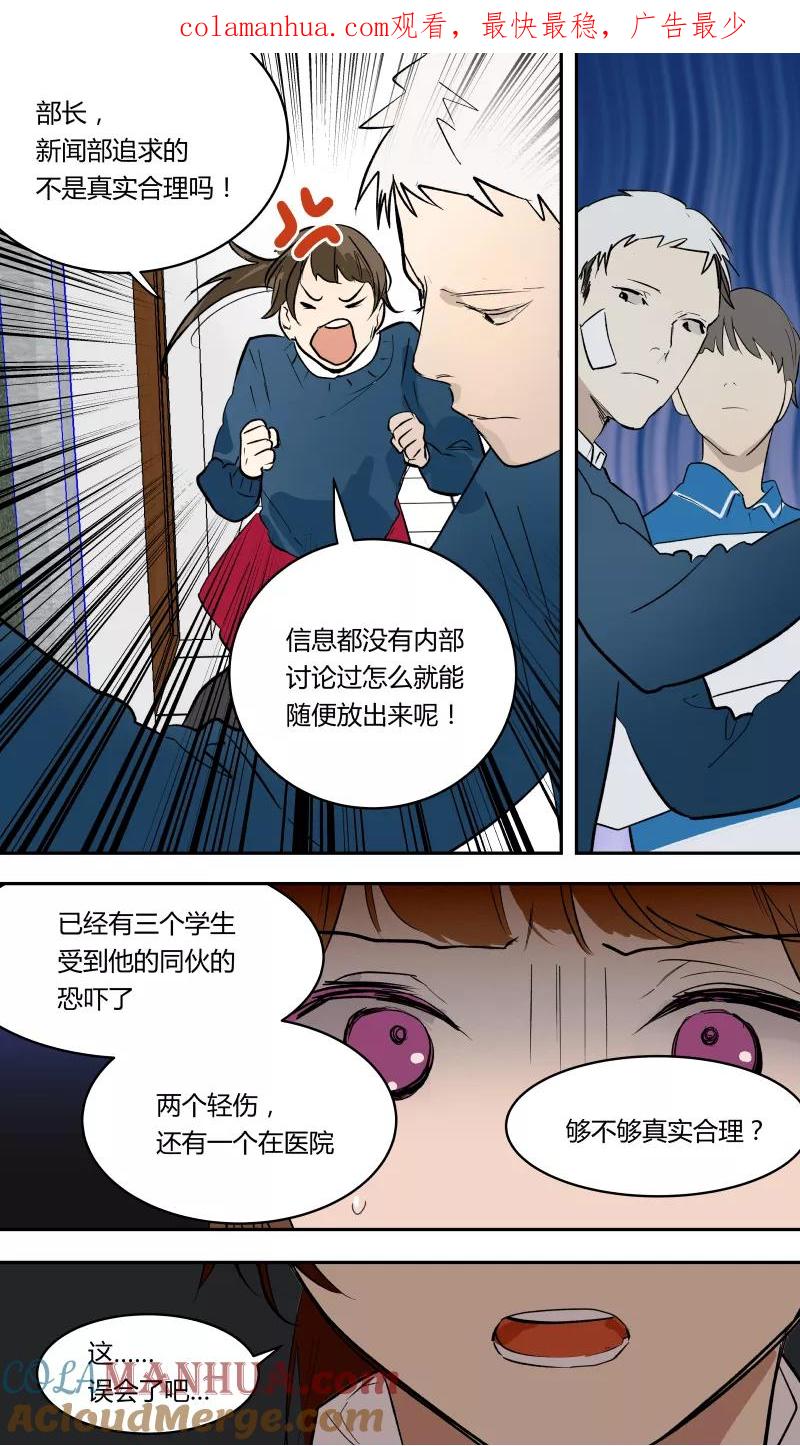 第48话-当不良老大的男人-有妖气（第1张）