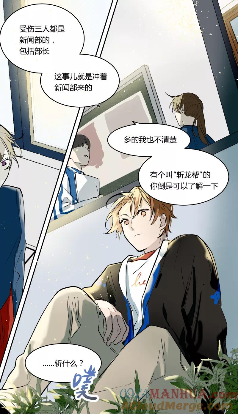 第48话-当不良老大的男人-有妖气（第6张）
