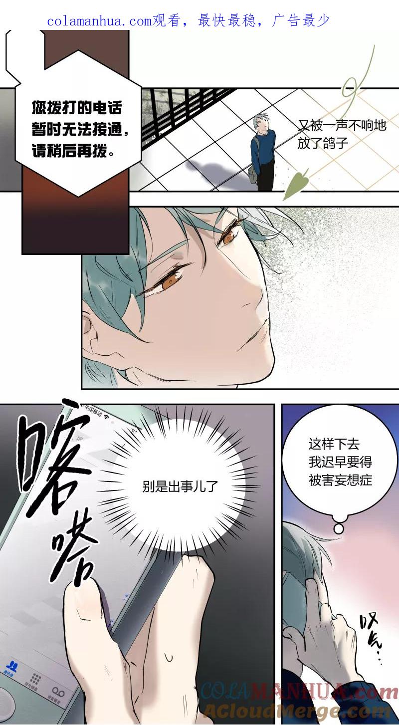 第49话-当不良老大的男人-有妖气（第1张）