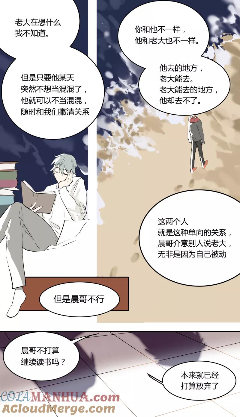 第49话-当不良老大的男人-有妖气（第5张）