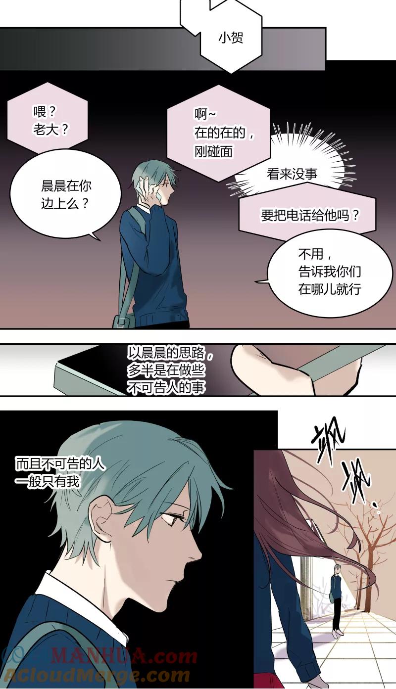 第49话-当不良老大的男人-有妖气（第9张）