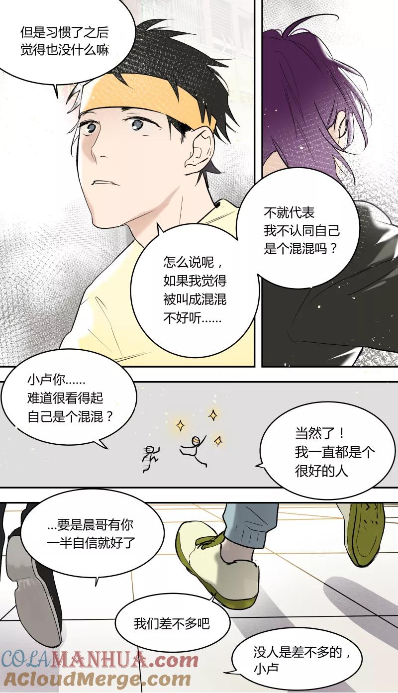 第49话-当不良老大的男人-有妖气（第4张）