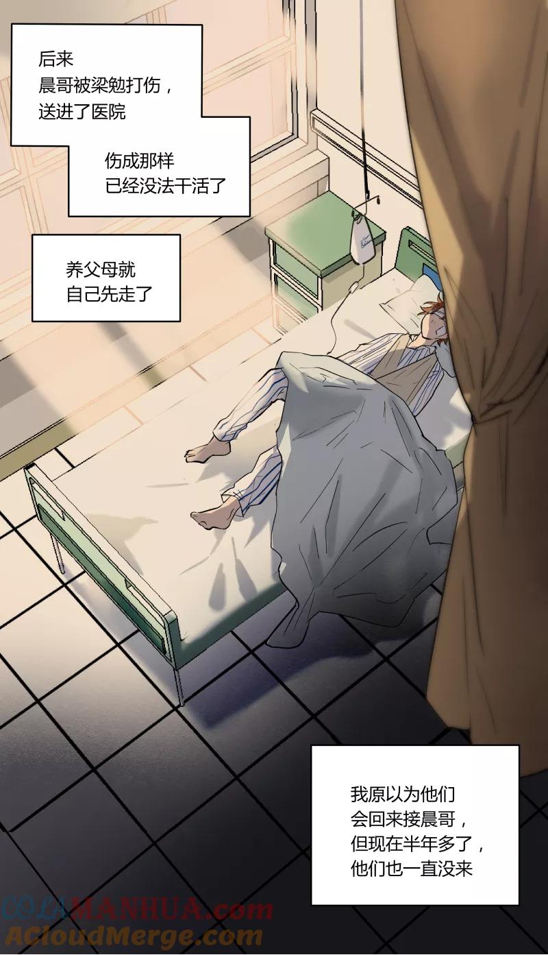 第49话-当不良老大的男人-有妖气（第7张）