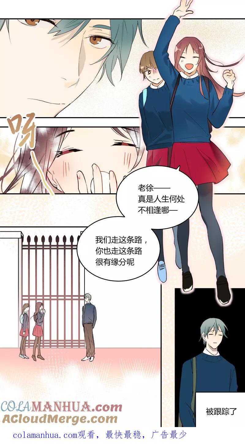 第49话-当不良老大的男人-有妖气（第10张）