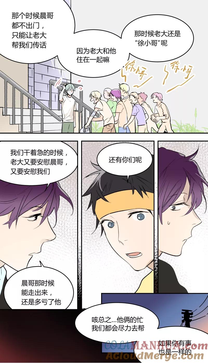 第49话-当不良老大的男人-有妖气（第8张）