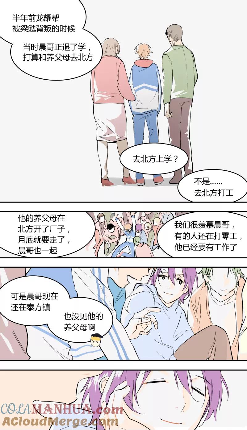 第49话-当不良老大的男人-有妖气（第6张）