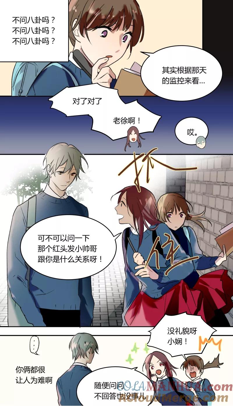 第50话-当不良老大的男人-有妖气（第6张）