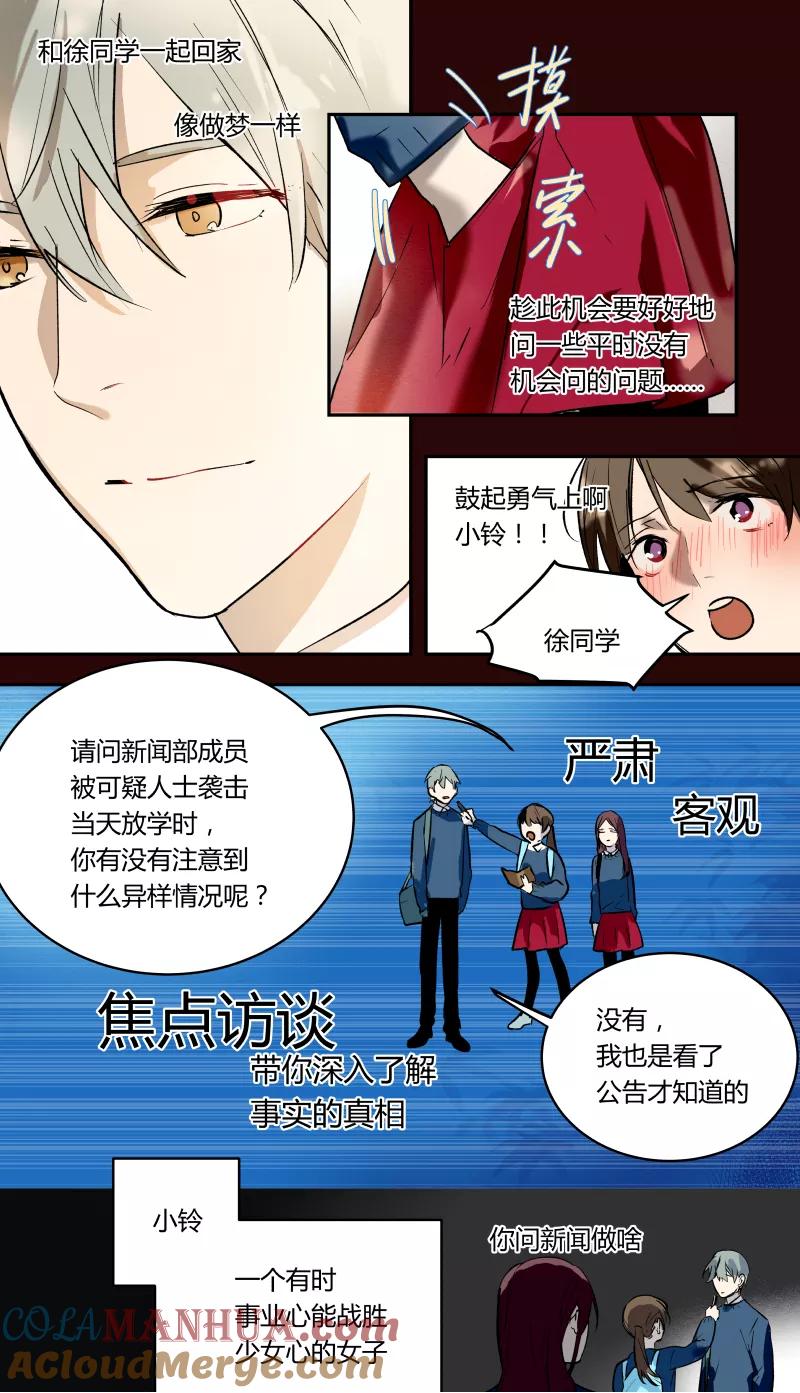 第50话-当不良老大的男人-有妖气（第5张）