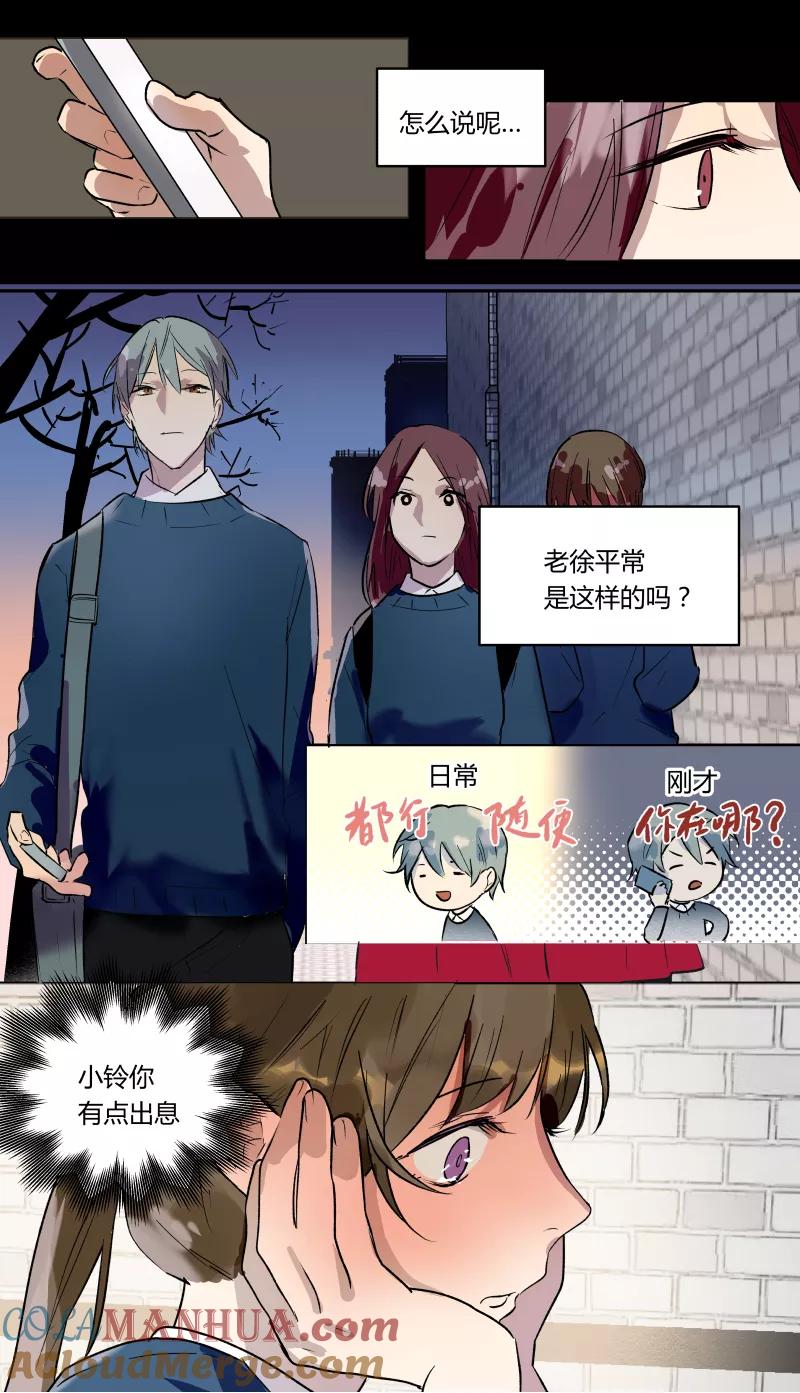 第50话-当不良老大的男人-有妖气（第4张）