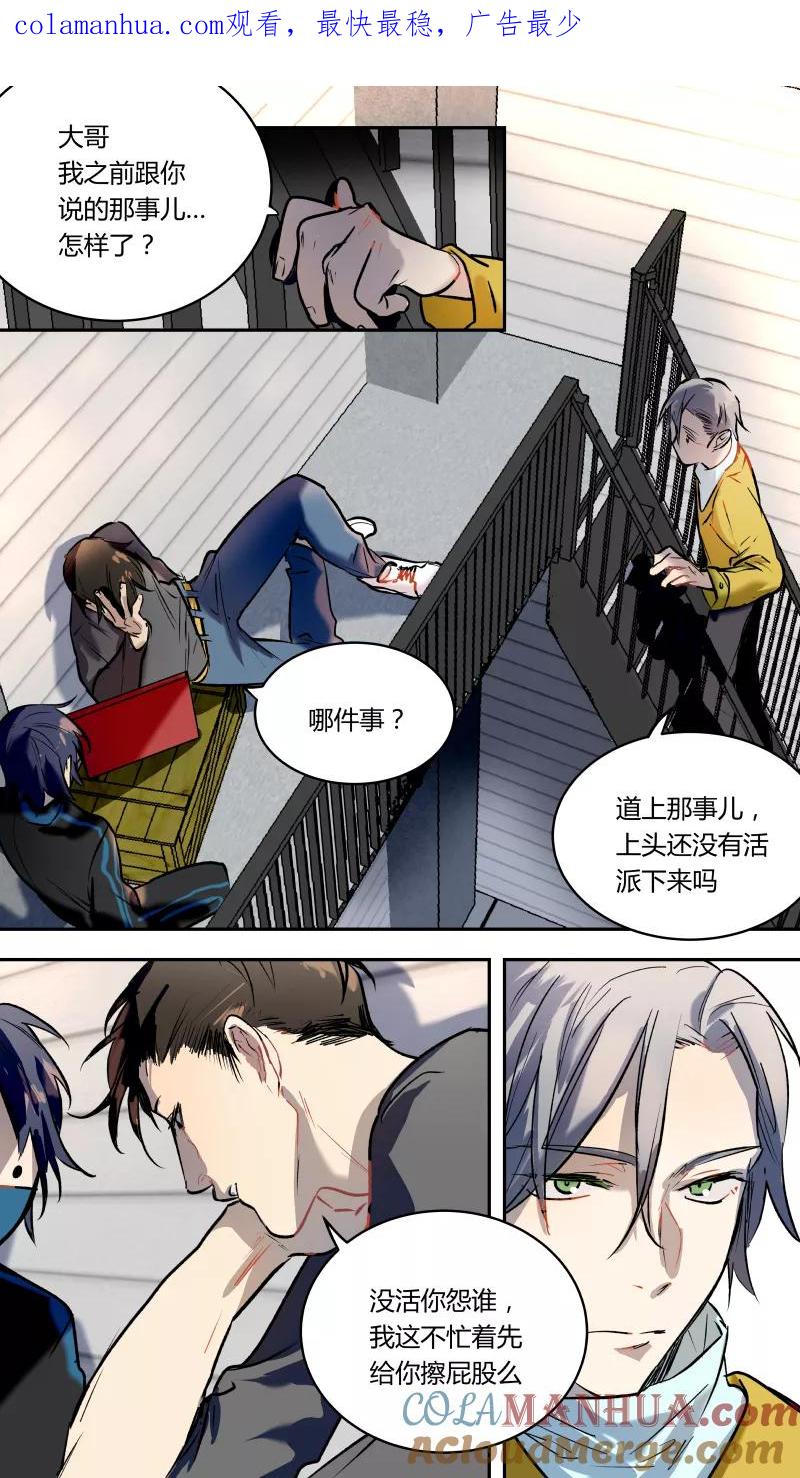 第51话-当不良老大的男人-有妖气（第1张）