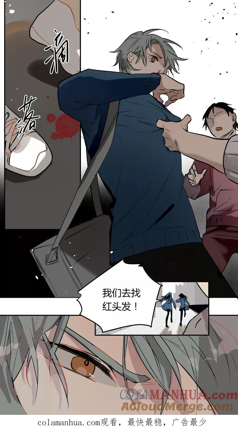 第51话-当不良老大的男人-有妖气（第10张）