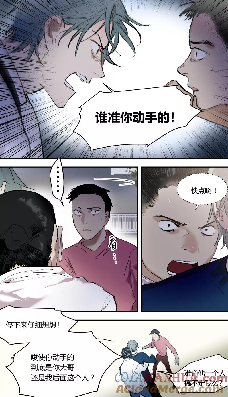 第53话-当不良老大的男人-有妖气（第3张）