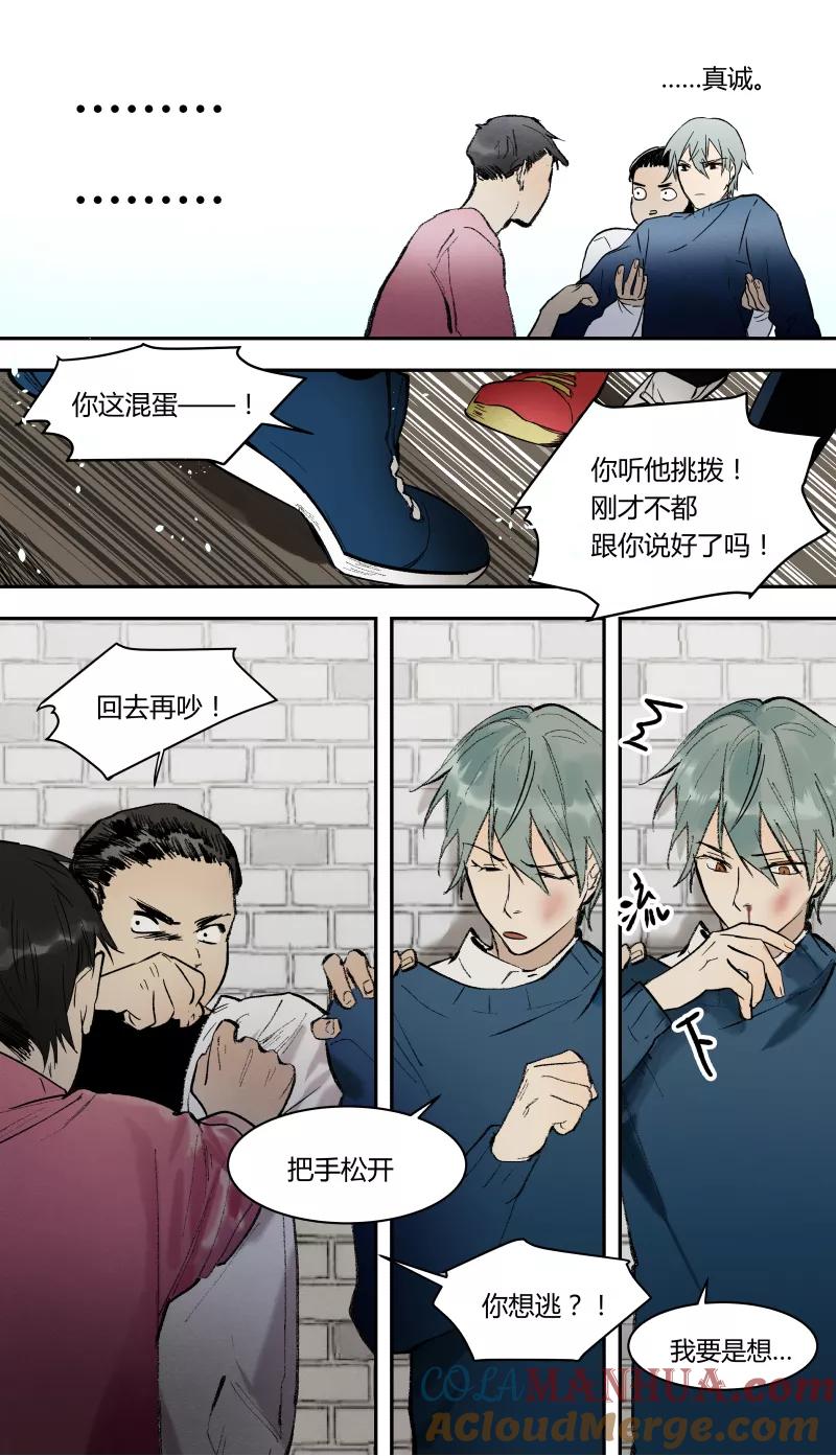 第53话-当不良老大的男人-有妖气（第5张）