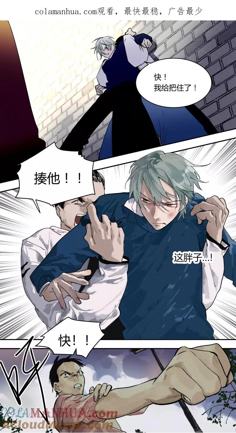 第53话-当不良老大的男人-有妖气（第1张）