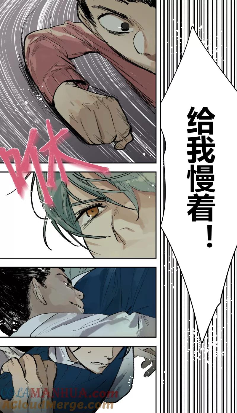 第53话-当不良老大的男人-有妖气（第2张）