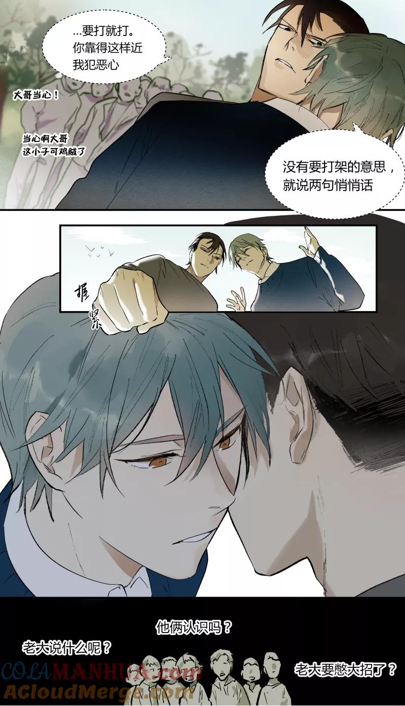 第53话-当不良老大的男人-有妖气（第11张）