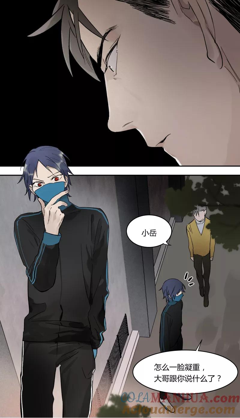 第54话-当不良老大的男人-有妖气（第1张）