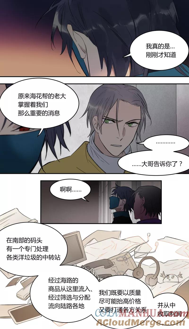 第54话-当不良老大的男人-有妖气（第2张）