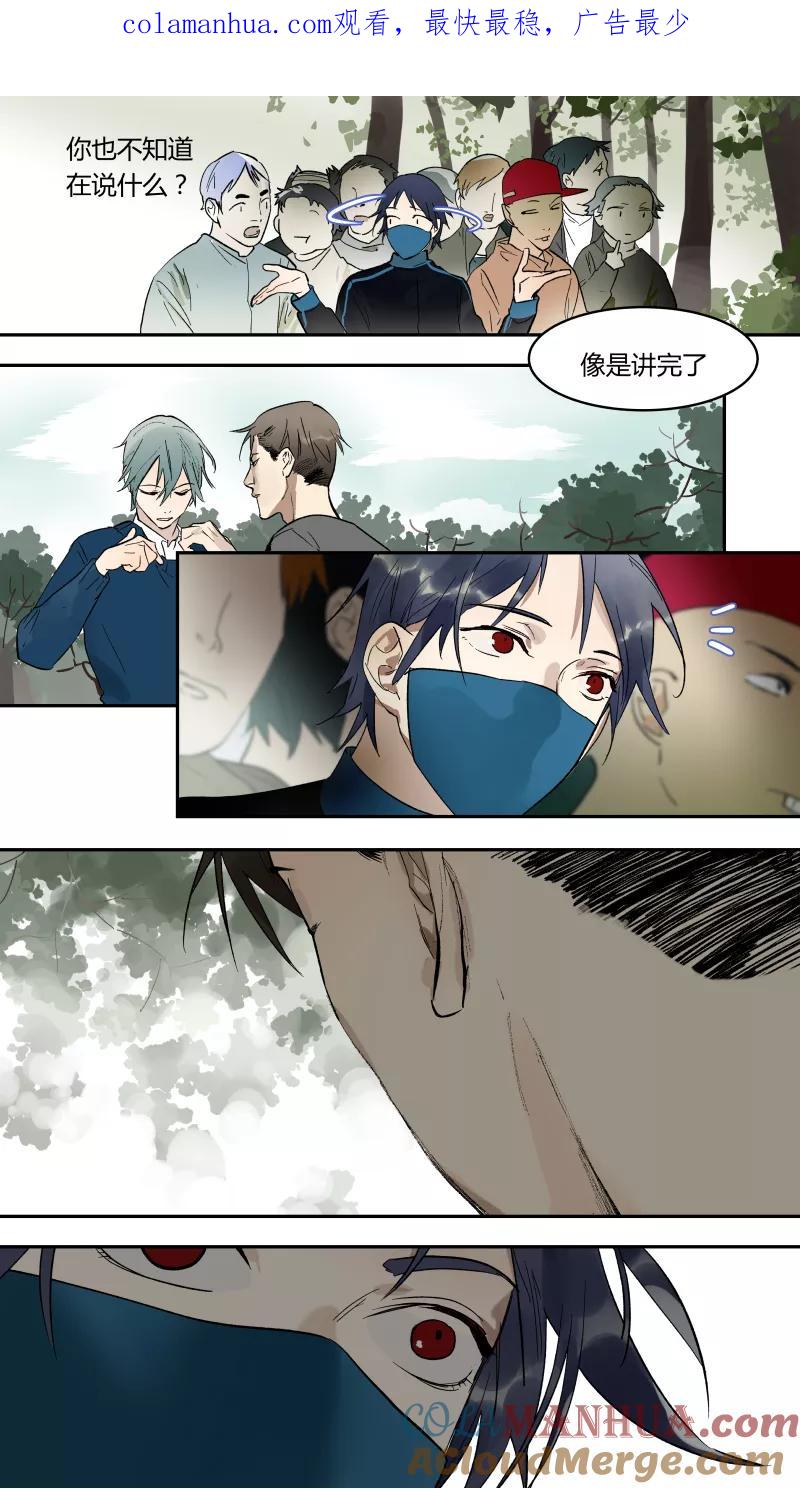 第54话-当不良老大的男人-有妖气（第1张）