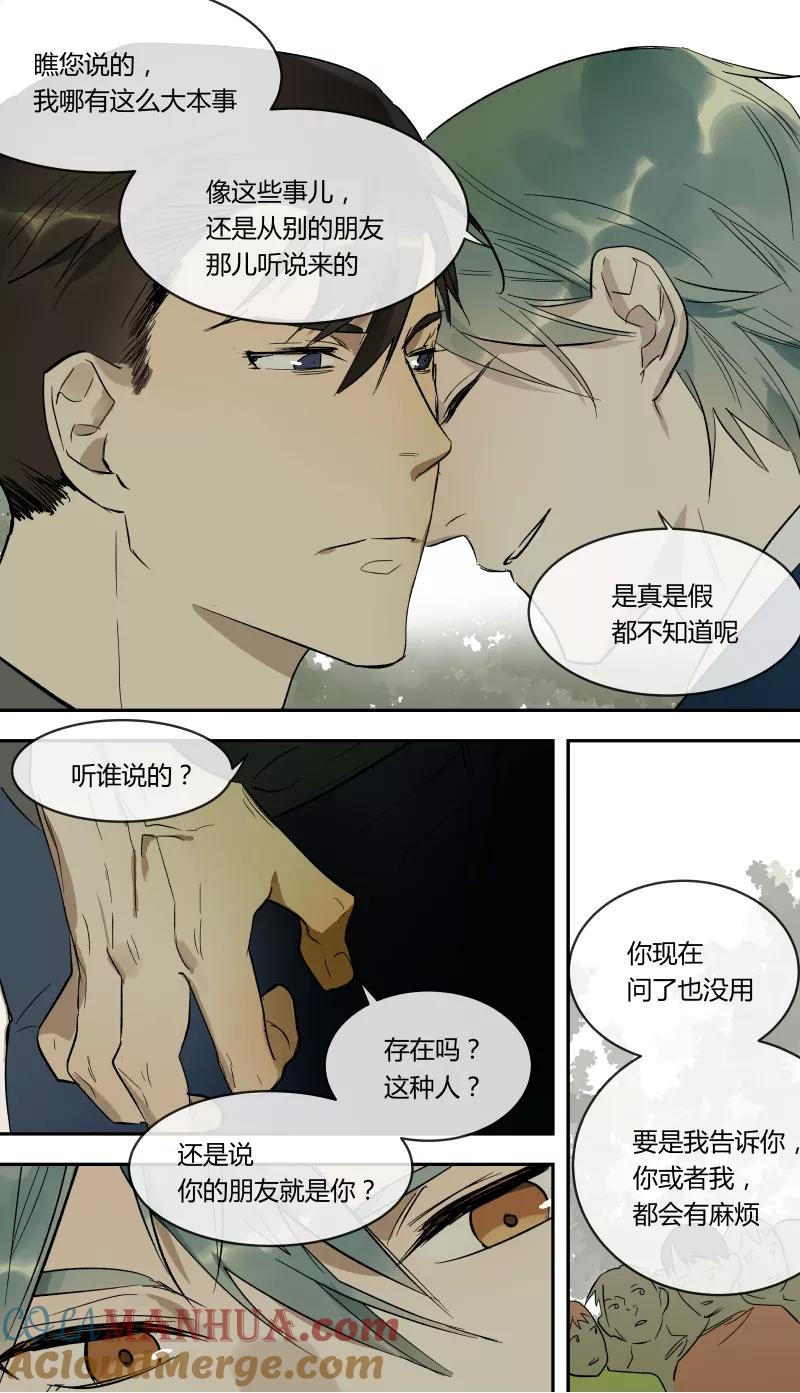 第54话-当不良老大的男人-有妖气（第6张）