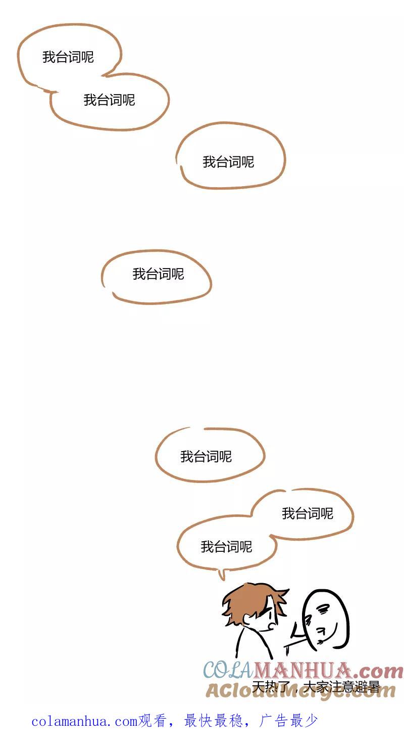 第55话-当不良老大的男人-有妖气（第11张）