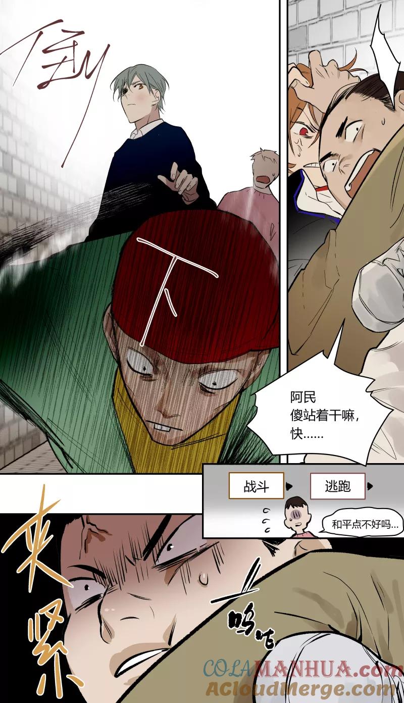 第55话-当不良老大的男人-有妖气（第10张）