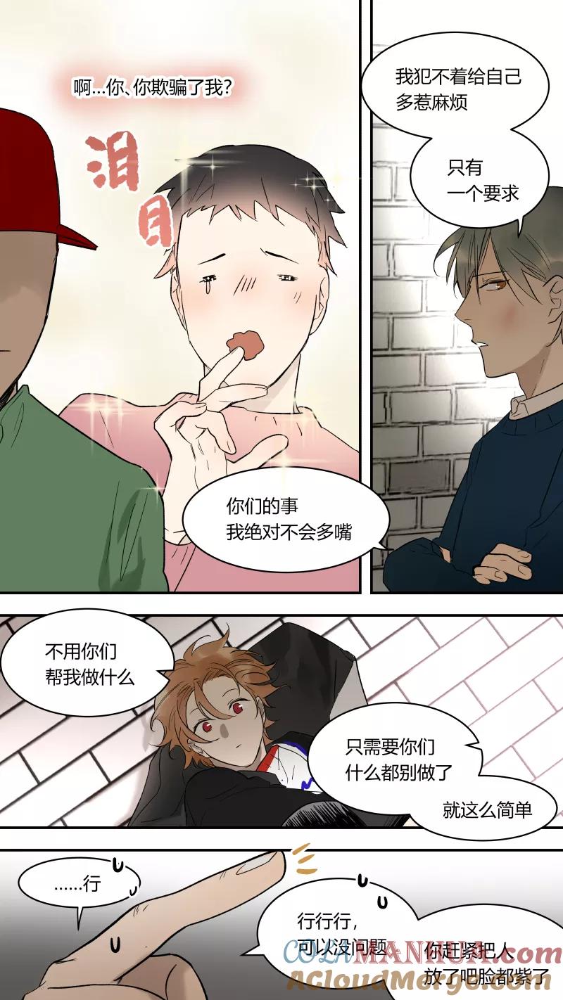 第56话-当不良老大的男人-有妖气（第5张）