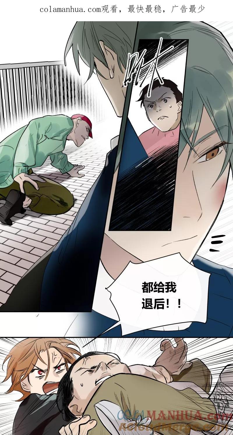 第56话-当不良老大的男人-有妖气（第1张）