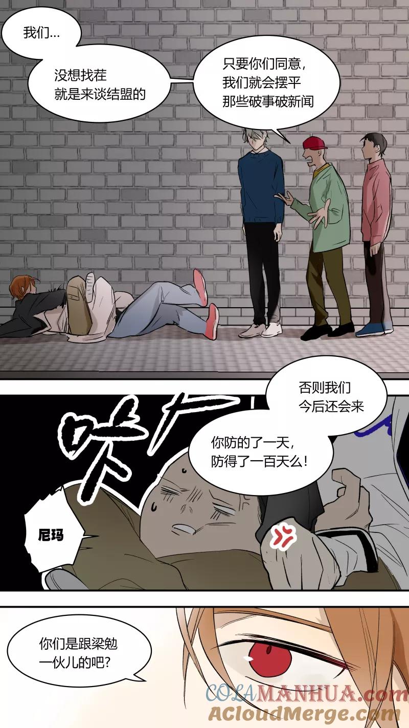 第56话-当不良老大的男人-有妖气（第2张）