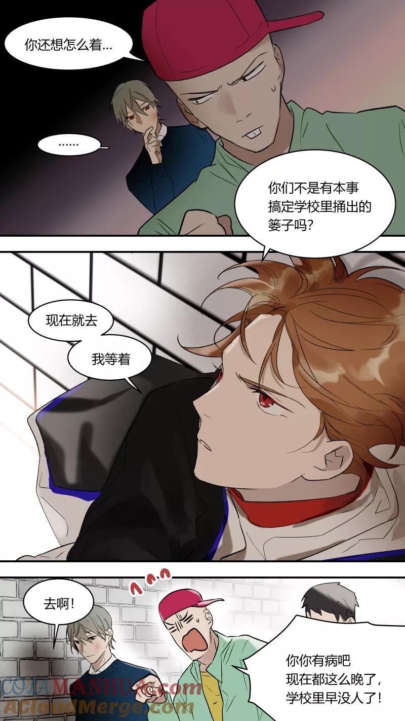 第56话-当不良老大的男人-有妖气（第7张）