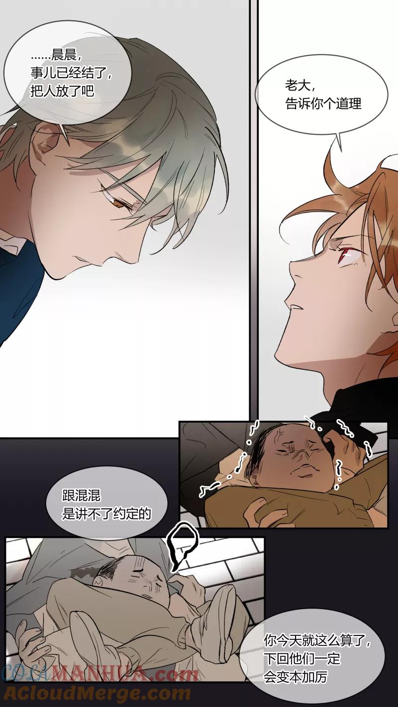 第56话-当不良老大的男人-有妖气（第8张）