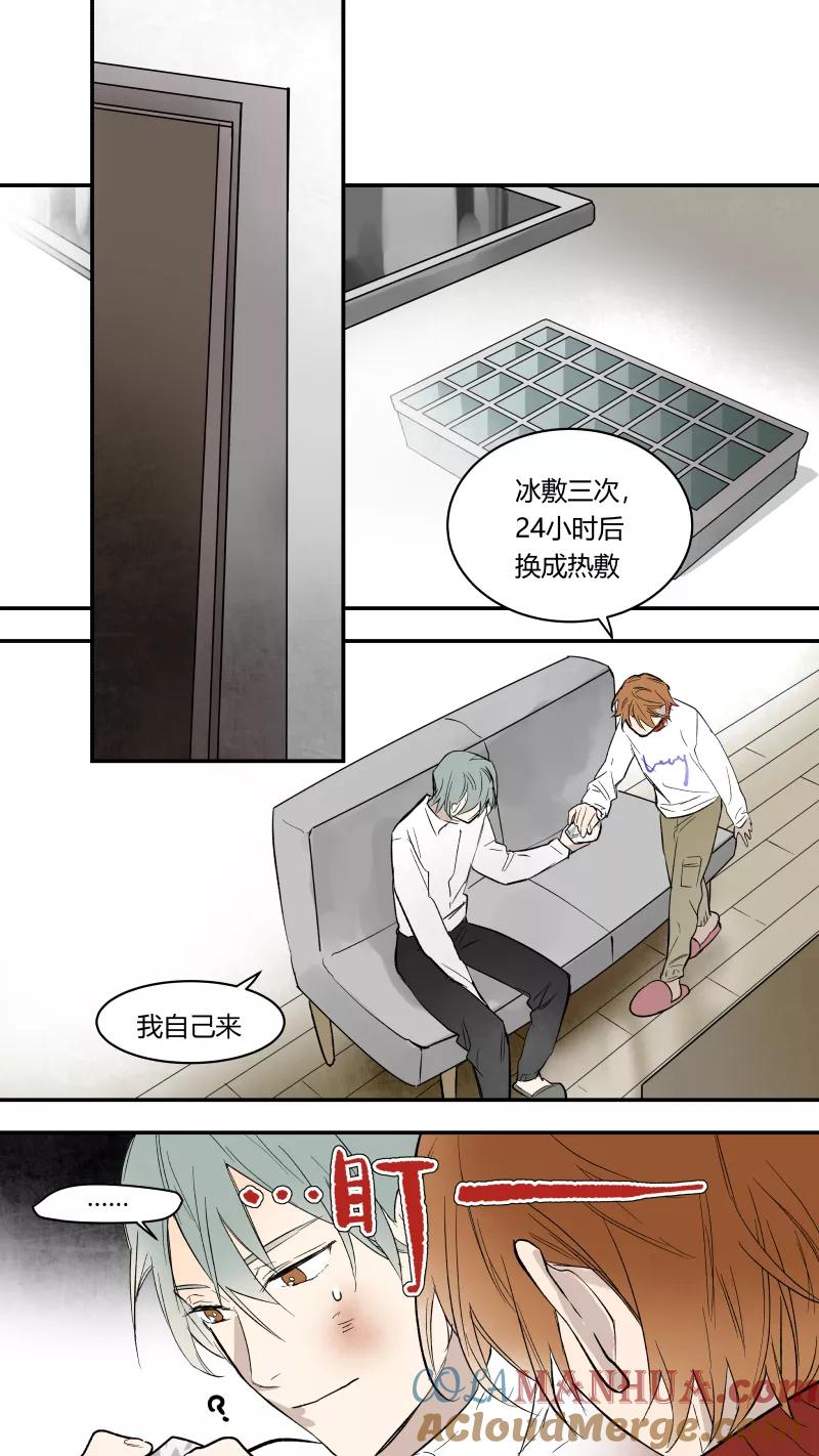 第57话-当不良老大的男人-有妖气（第8张）
