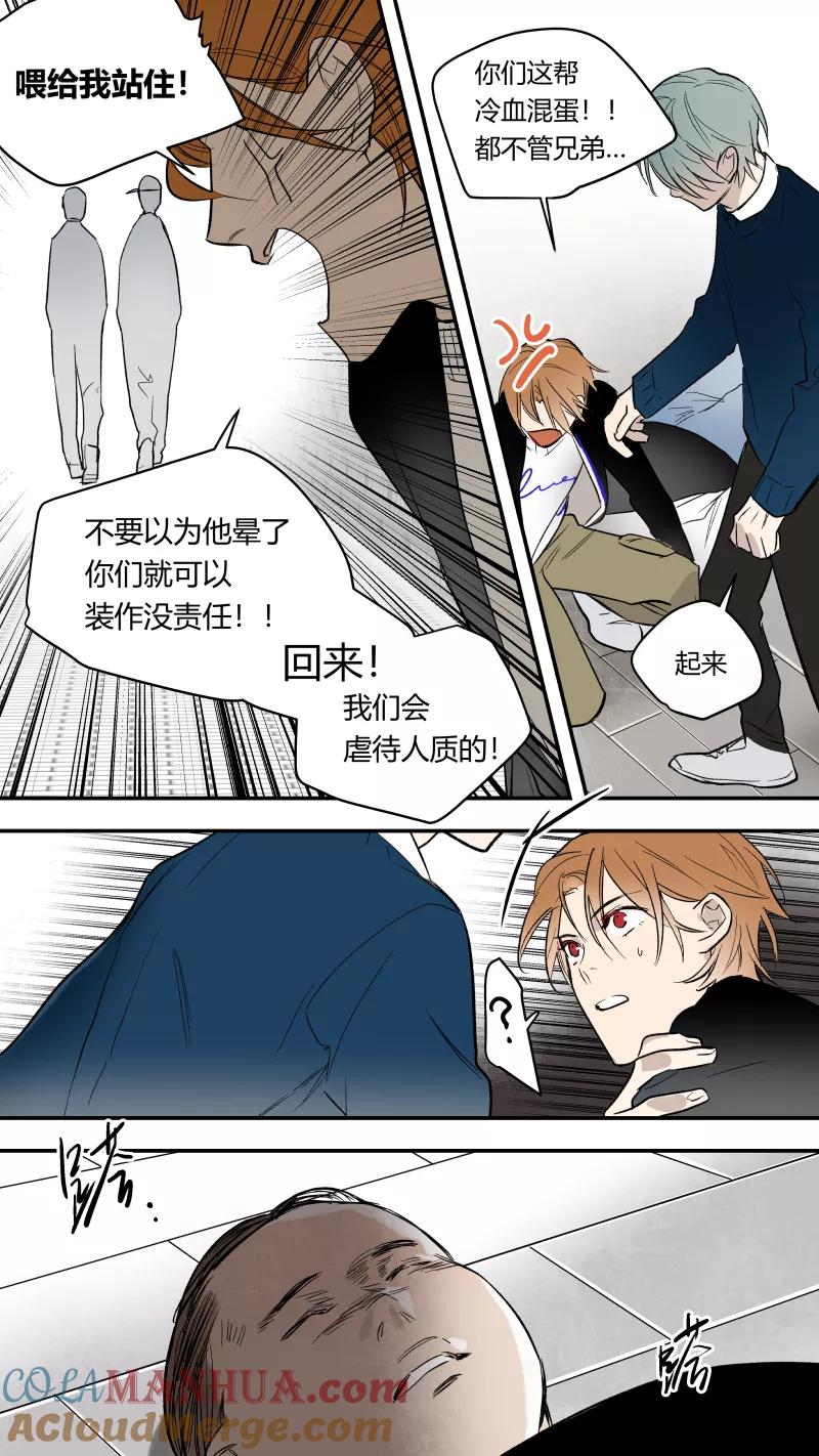 第57话-当不良老大的男人-有妖气（第2张）