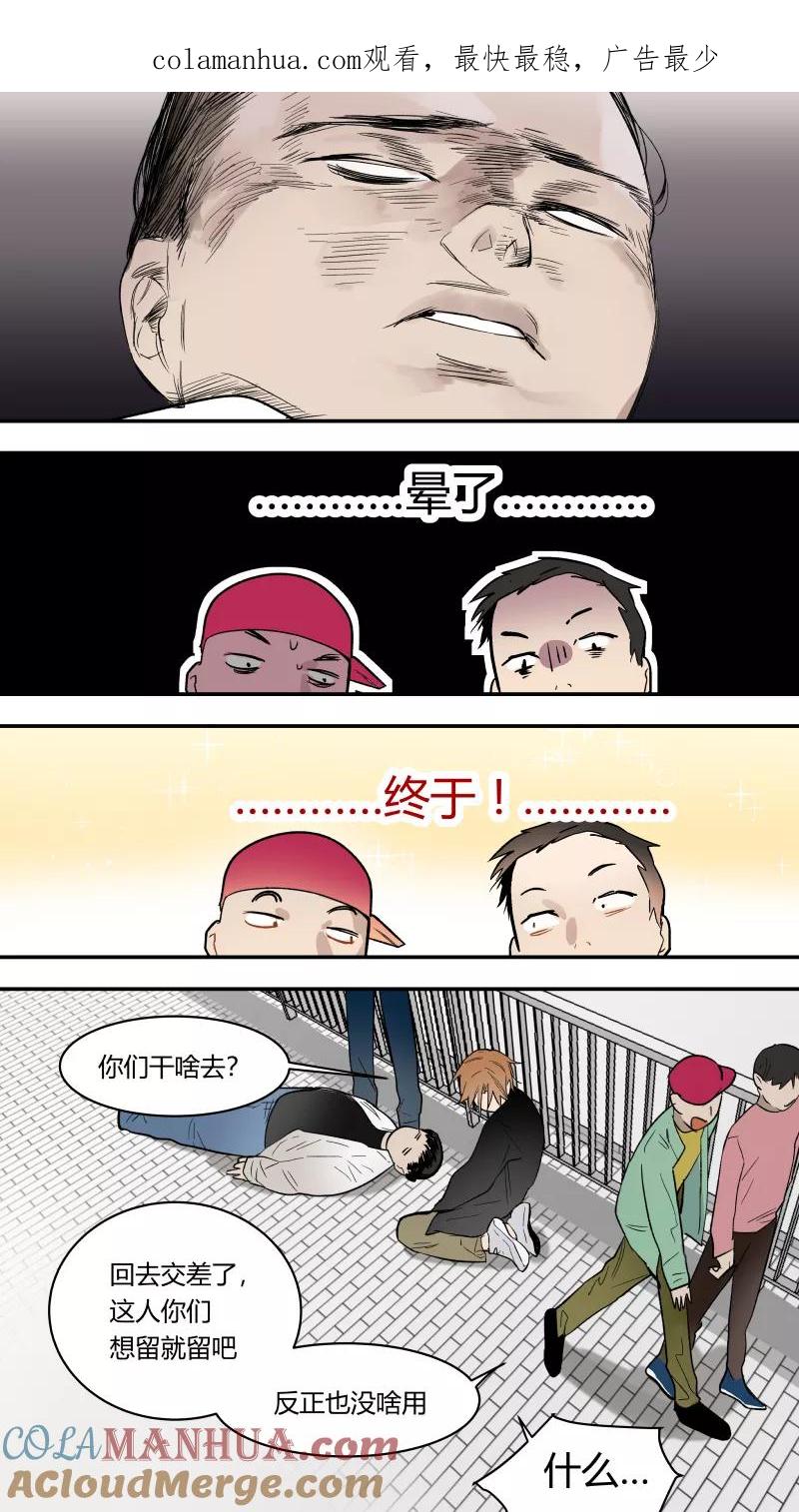 第57话-当不良老大的男人-有妖气（第1张）