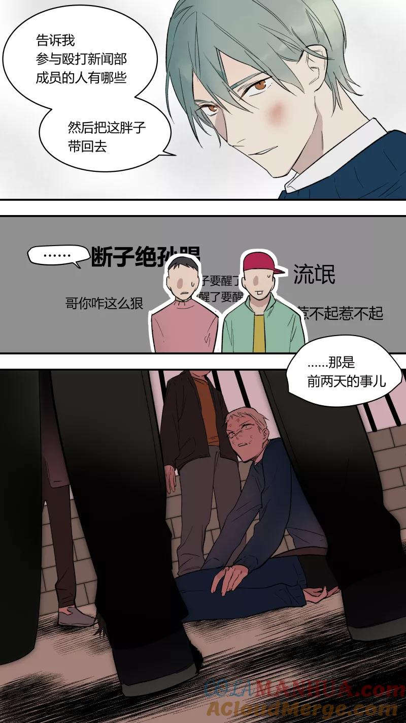 第57话-当不良老大的男人-有妖气（第4张）