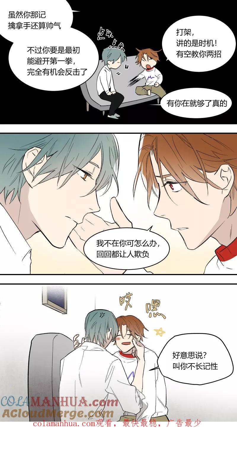第57话-当不良老大的男人-有妖气（第10张）