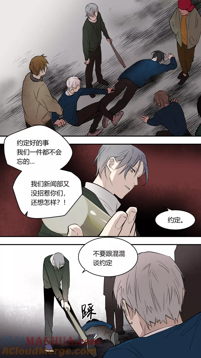 第57话-当不良老大的男人-有妖气（第5张）