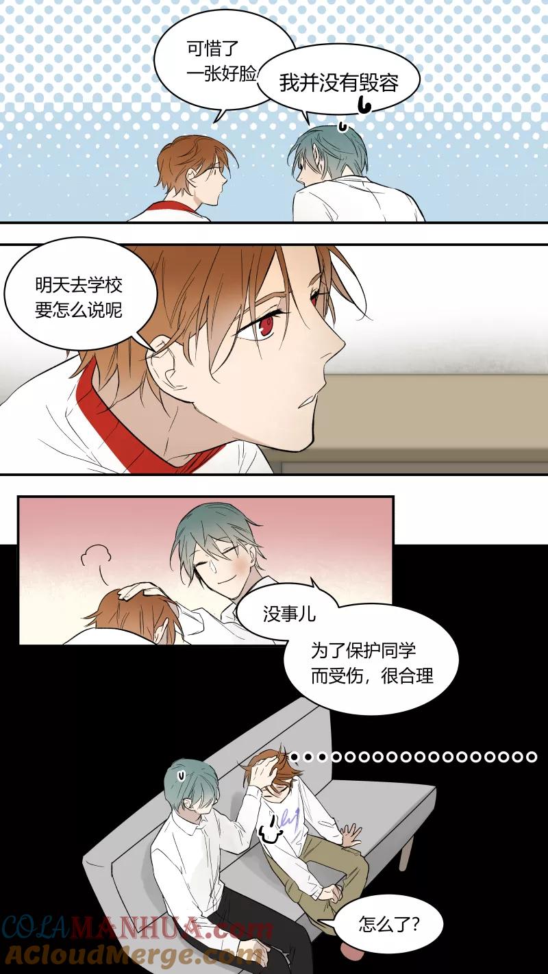 第57话-当不良老大的男人-有妖气（第9张）