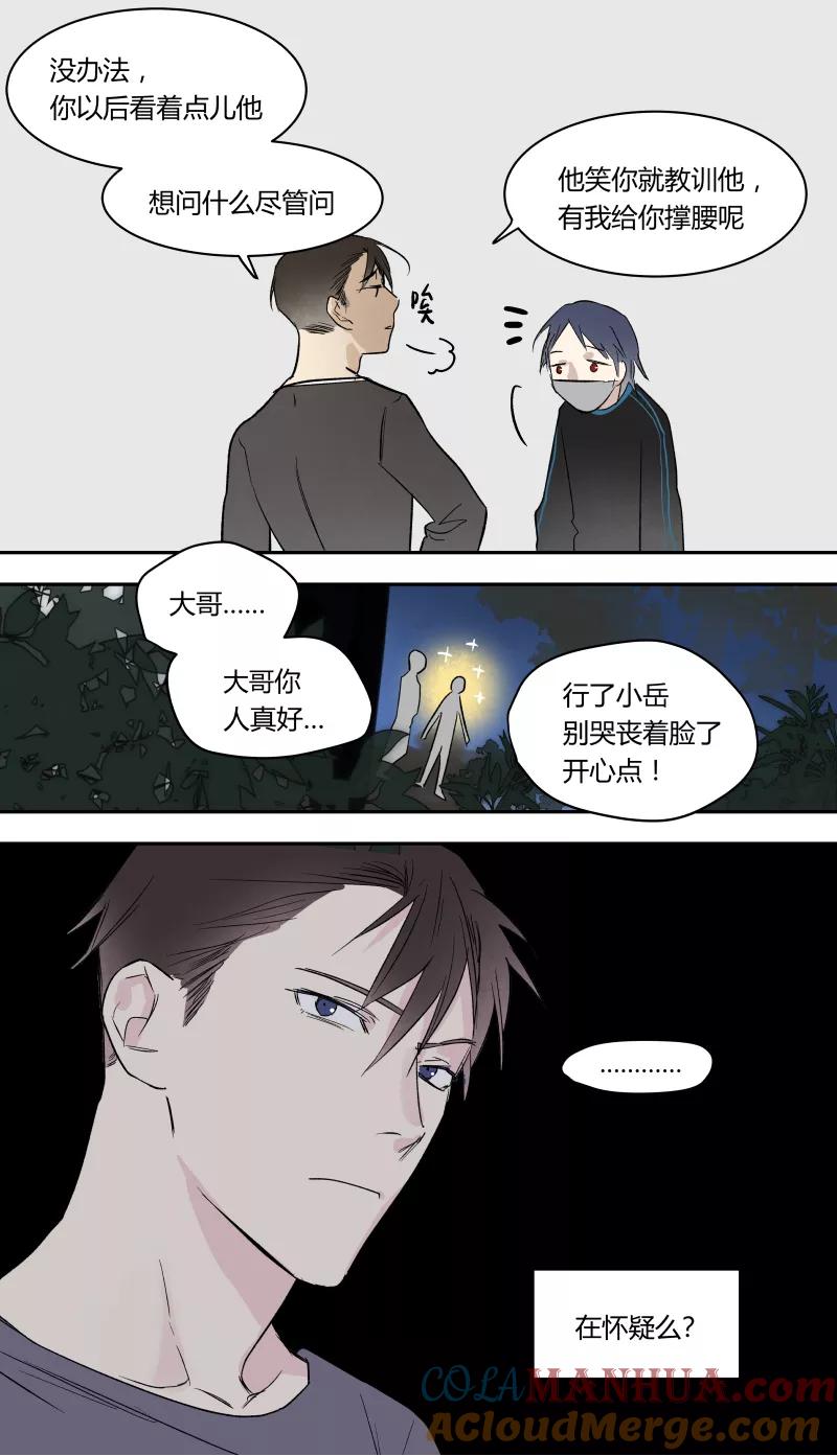 第58话-当不良老大的男人-有妖气（第4张）